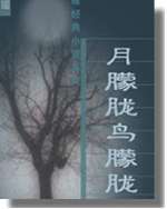Misty Moon