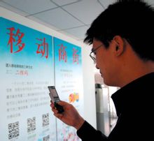 Mobile Commerce Street