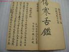 ZHANG Deng