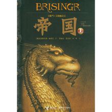 Empire: η δημιουργία νέων Christopher Paolini του