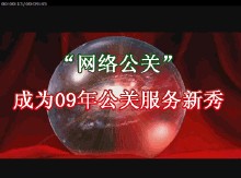 Online PR