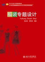 Κοστούμια: Peking University Press δημοσίευσε βιβλία
