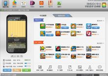 Mobile Assistant