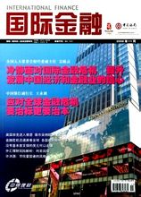 International Finance: Κίνα Επιτροπής Διεθνούς Εμπορίου Προώθηση Δημοσιότητα Εκδόσεις Κέντρου