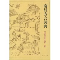 Nanchang διάλεκτο