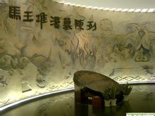 Mawangdui