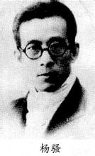 Yang Sao