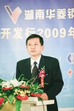 Li Jianguo: Hunan Valin Iron & Steel Group Co, Ltd Γενικός Διευθυντής