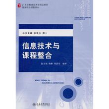 Η τεχνολογία των πληροφοριών και το πρόγραμμα σπουδών της ένταξης: Πανεπιστήμιο του Πεκίνου Press δημοσίευσε βιβλία