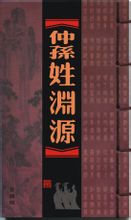 Zhong Sun