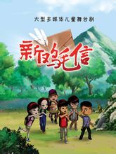 Jimaoxin: Παιδικό Θέατρο