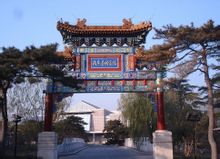 Diaoyutai: Πεκίνο Haidian Diaoyutai
