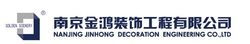 Διακόσμηση Engineering Co, Ltd, Nanjing Jin-hong