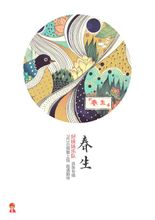 Chunsheng