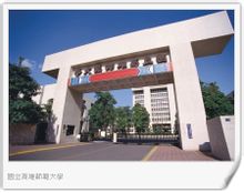Εθνικό Kaohsiung Normal University