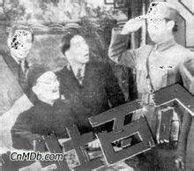 Babaizhuangshi: 1938 ταινία σε σκηνοθεσία Lu Division