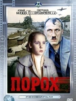 Μπαρούτι: Η Σοβιετική Ένωση το 1985 σκηνοθέτησε την ταινία, ειδικά Ali Bernstorff