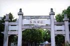 Chihu College