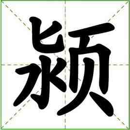 Ying