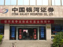 Galaxy Securities