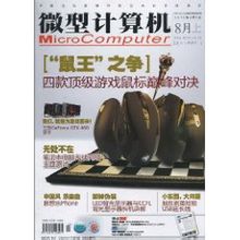 Μικροϋπολογιστές: "μικροϋπολογιστής" το περιοδικό με το βιβλίο